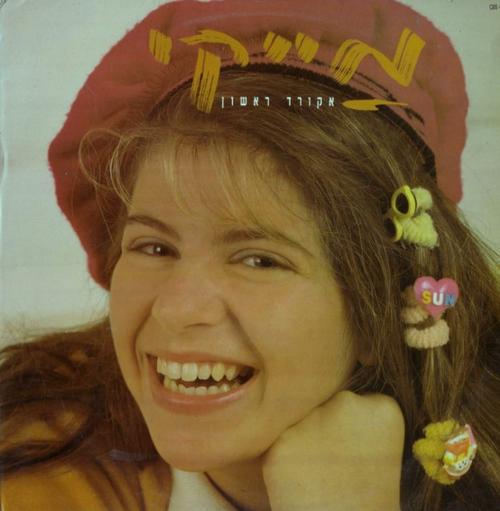 First Chord (1989)